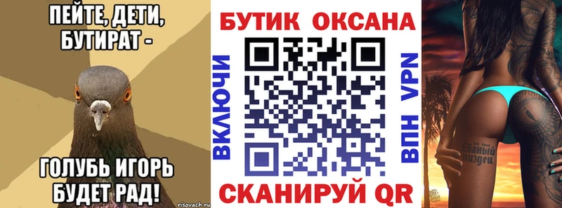 hydra зеркало  где продают наркотики  Демидов  БУТИРАТ бутик 