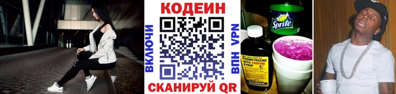 где можно купить наркотик  kraken как войти  Кодеин напиток Lean (лин)  Демидов 