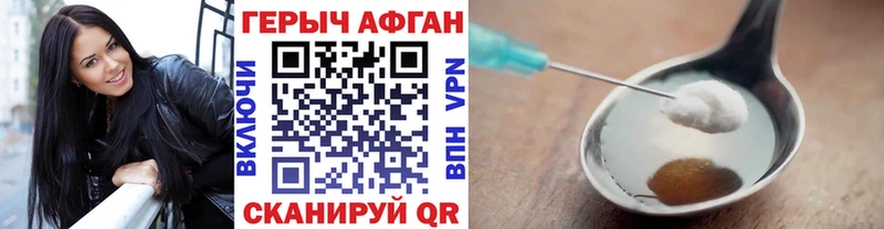где купить   Демидов  ГЕРОИН хмурый 