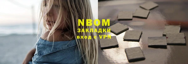 марки nbome Бугульма